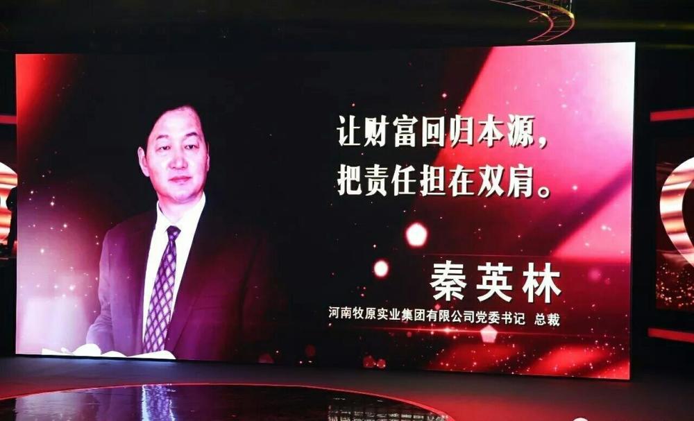 秦英林