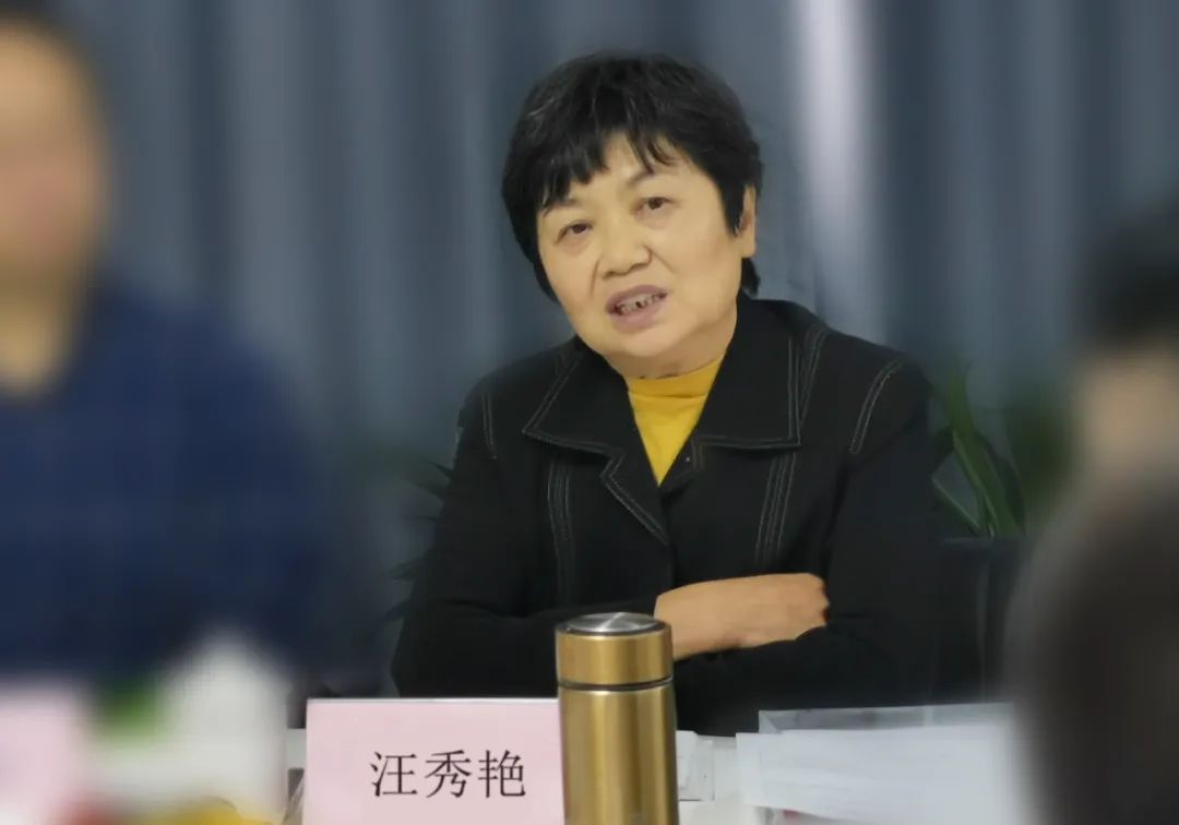 汪秀艳