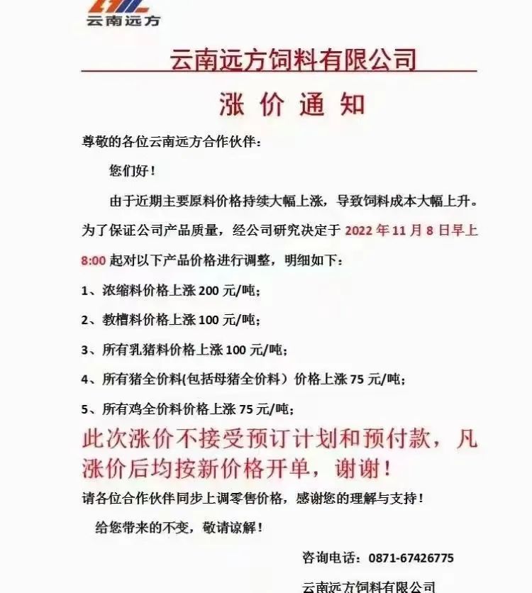 油厂掀停机潮，多家饲料企业已不接受预定！豆粕为何频繁涨价？