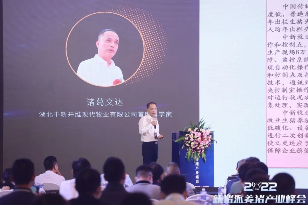 26层楼房猪场进猪！中新开维首席科学家称实现了超20项创新建设！