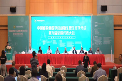 用行动支持学会的发展！播恩支持全国动物生理生化学会发展