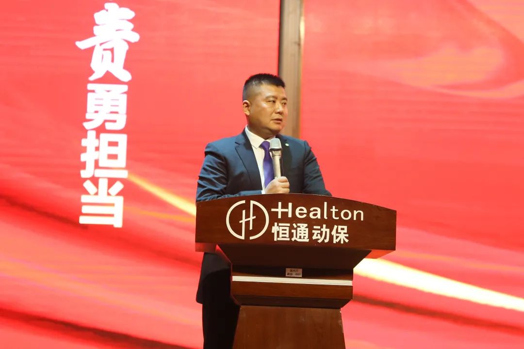 四川恒通董事长郭亮讲话