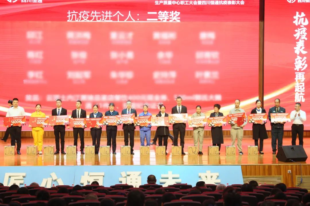 抗疫先进个人二等奖
