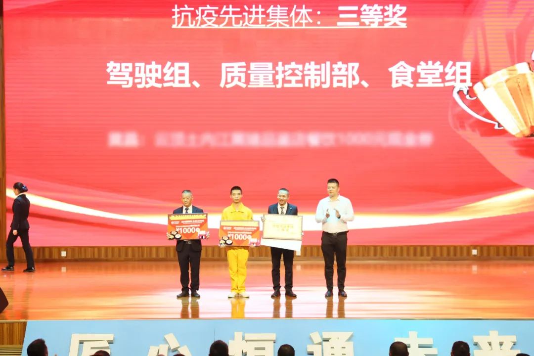 抗疫先进集体三等奖