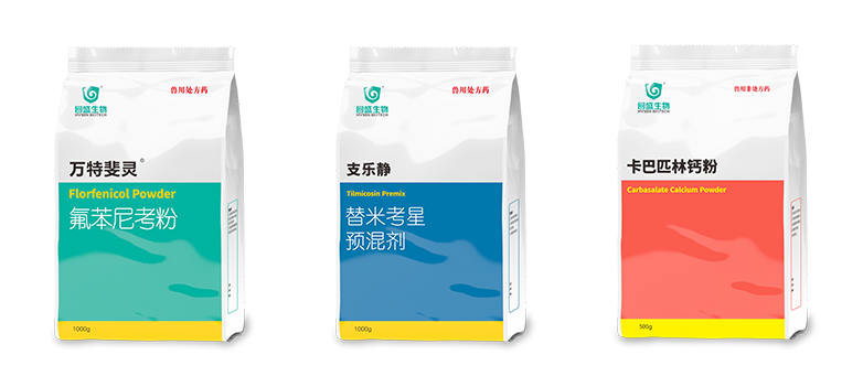 万特斐灵1公斤+支乐静2公斤+卡巴匹林钙0.5公斤
