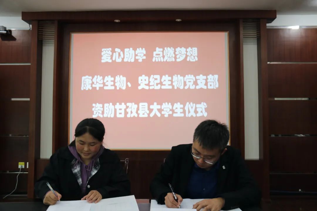 爱心助学 点燃梦想！康华生物·史纪生物——党支部资助大学生行动