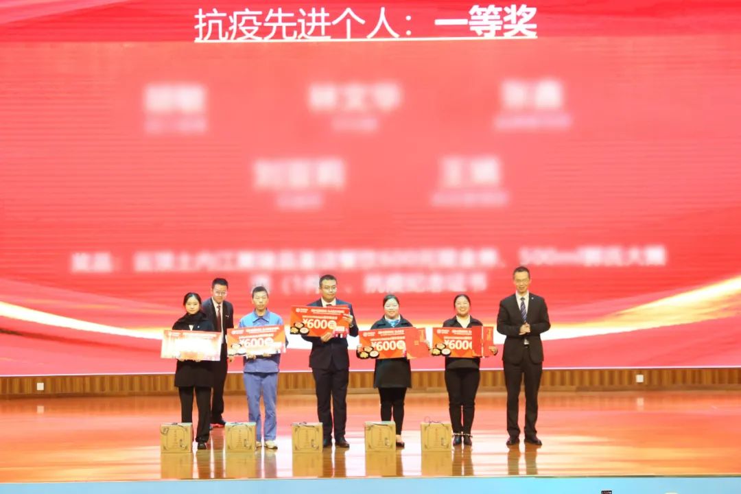 抗疫先进个人一等奖