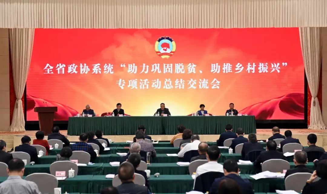 雷文勇在“助力巩固脱贫、助推乡村振兴”专项活动发言：找准方向，发挥优势，助推乡村振兴“锦上添花”