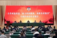 雷文勇在“助力巩固脱贫、助推乡村振兴”专项活动发言：找准方向，发挥优势，助推乡村振兴“锦上添花”