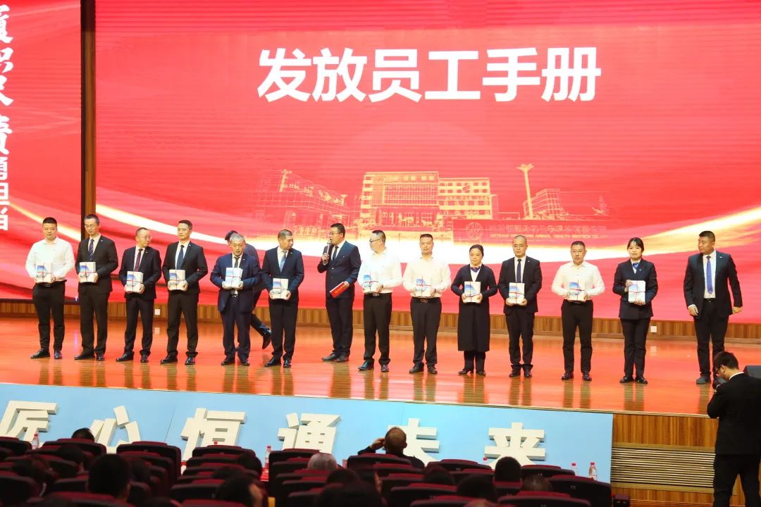 现场发放《员工手册》