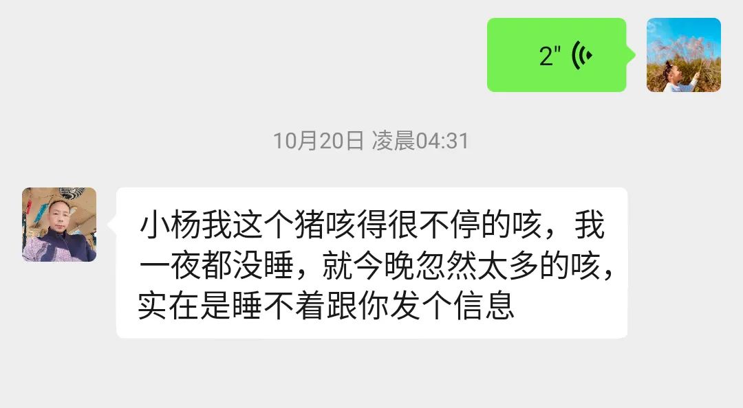 郭继忠给专员反馈问题