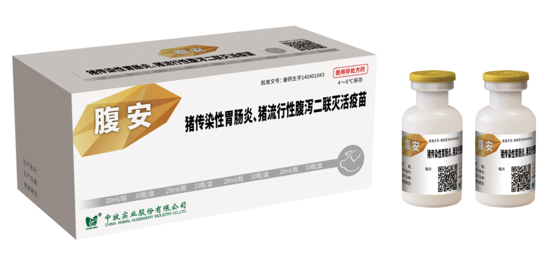 中牧腹安