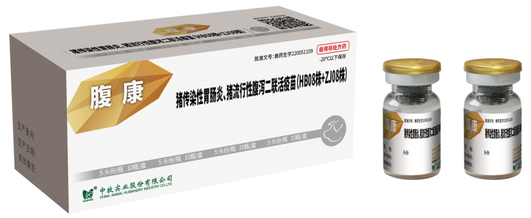 中牧腹康