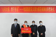 奖励现金10万！牧原集团养殖技工杨静被授予“见义勇为模范”