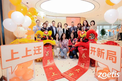 创新篇，启新程！硕腾中国新总部正式启用！
