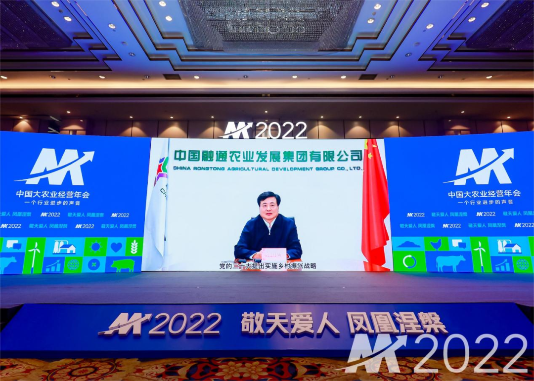 中国融通农业发展集团董事长许国成