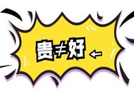 纯种猪价格低=质量差？决定纯种猪质量好坏的不是价格？