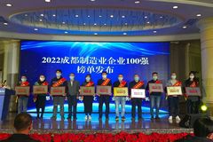2022年成都百强企业榜单出炉，特驱农牧获得多项荣誉！