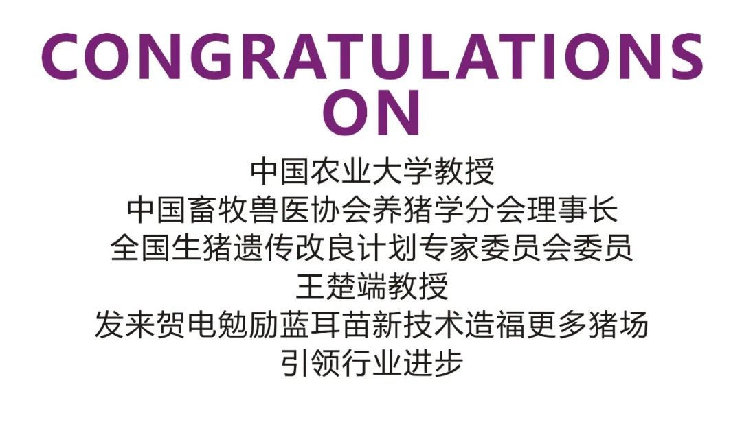 聚焦联合免疫-降本减负，共赢服务创新！2022美保龙全国合作伙伴服务创新大会成功举办！