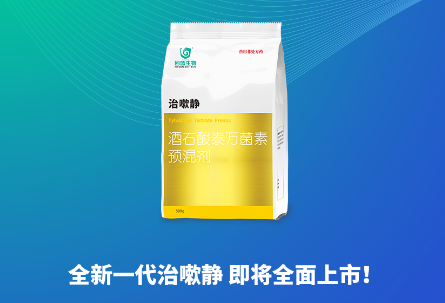 突破瓶颈，全新升级！回盛生物全新一代20%治嗽静工艺大揭秘！