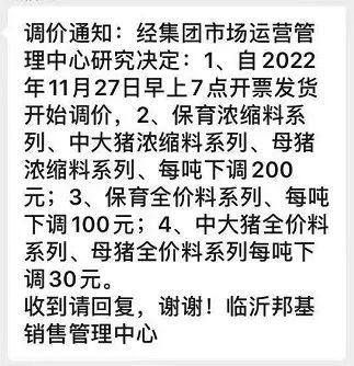 降价通知