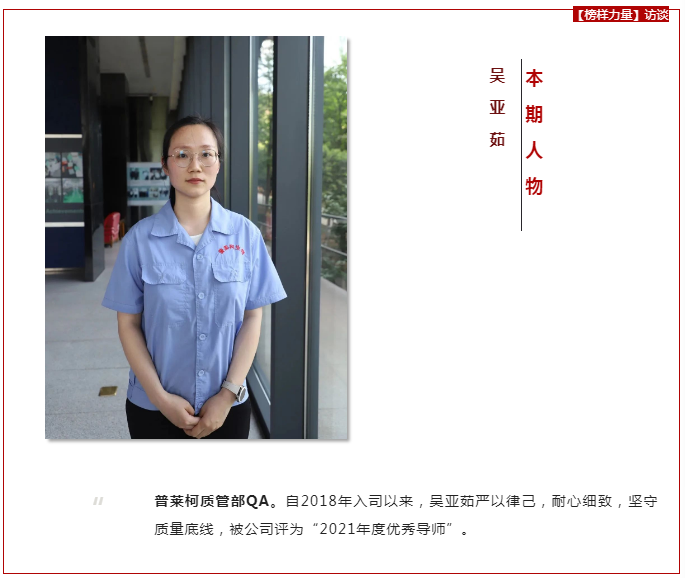 吴亚茹