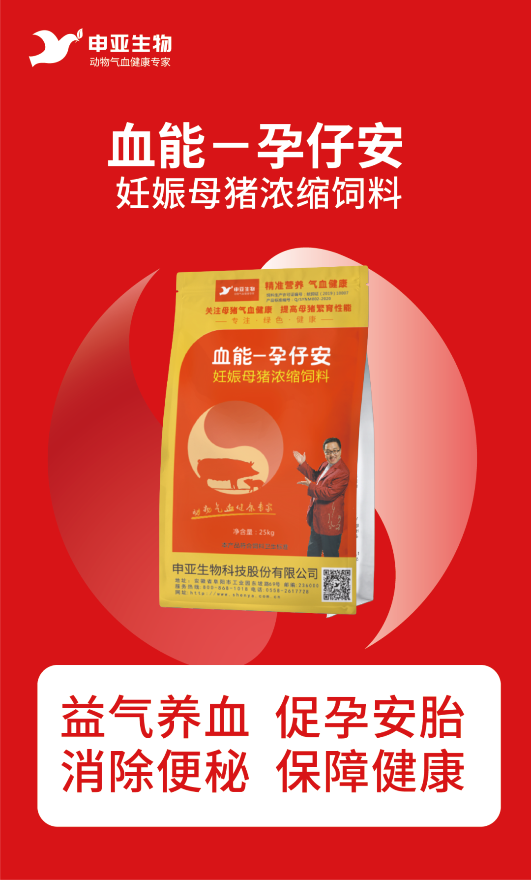 血能孕仔安