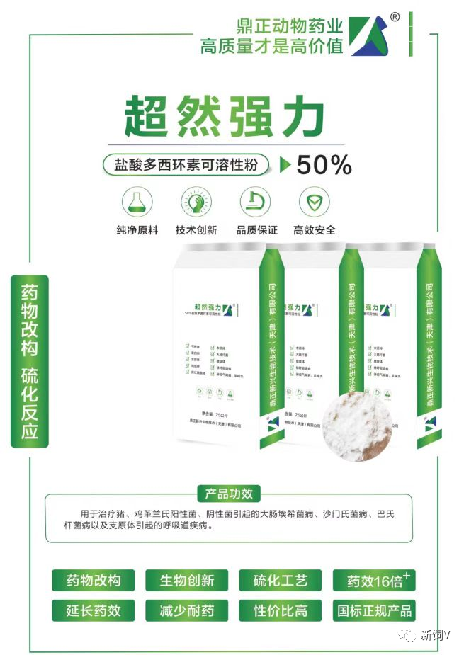 鼎正动物药业