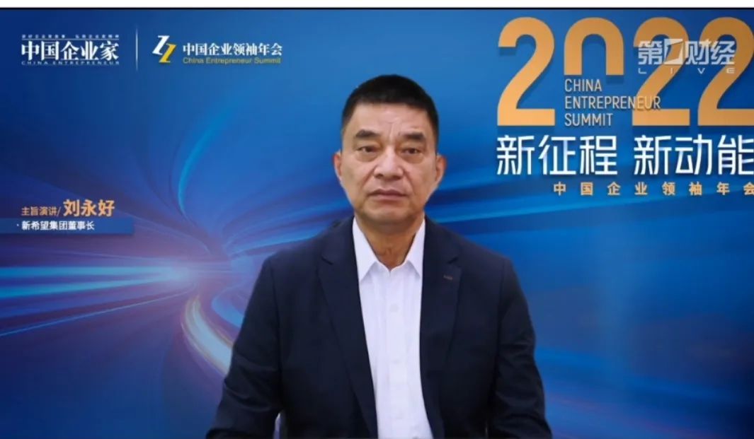 刘永好