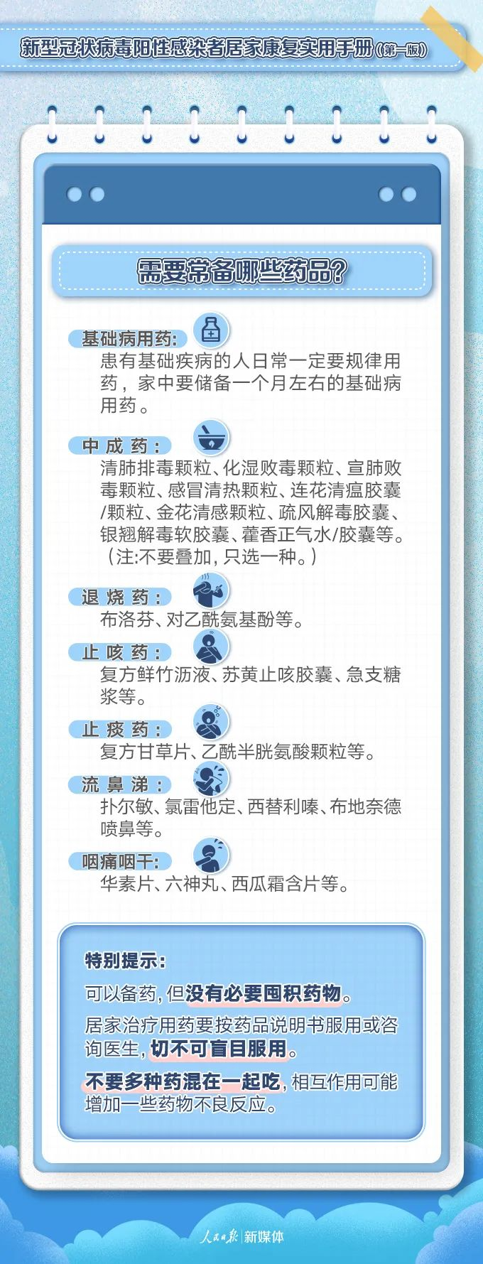 猪场如何防控新冠？这些防控建议请收好！