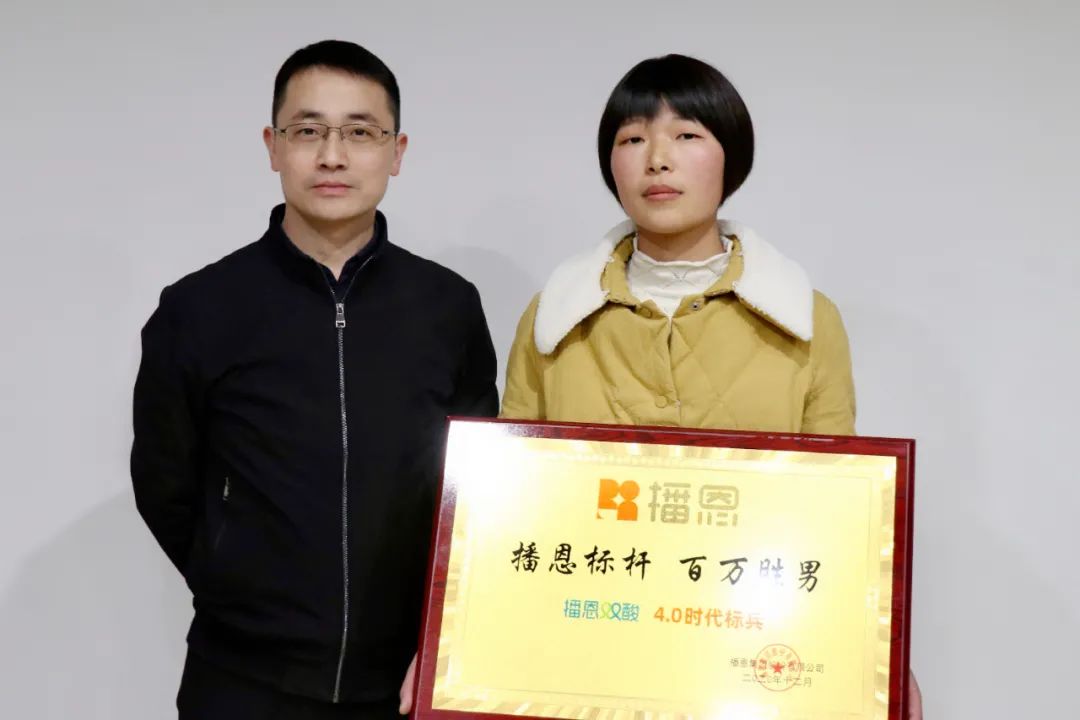 播恩集团东部战区总监简毅科为朱老板颁奖