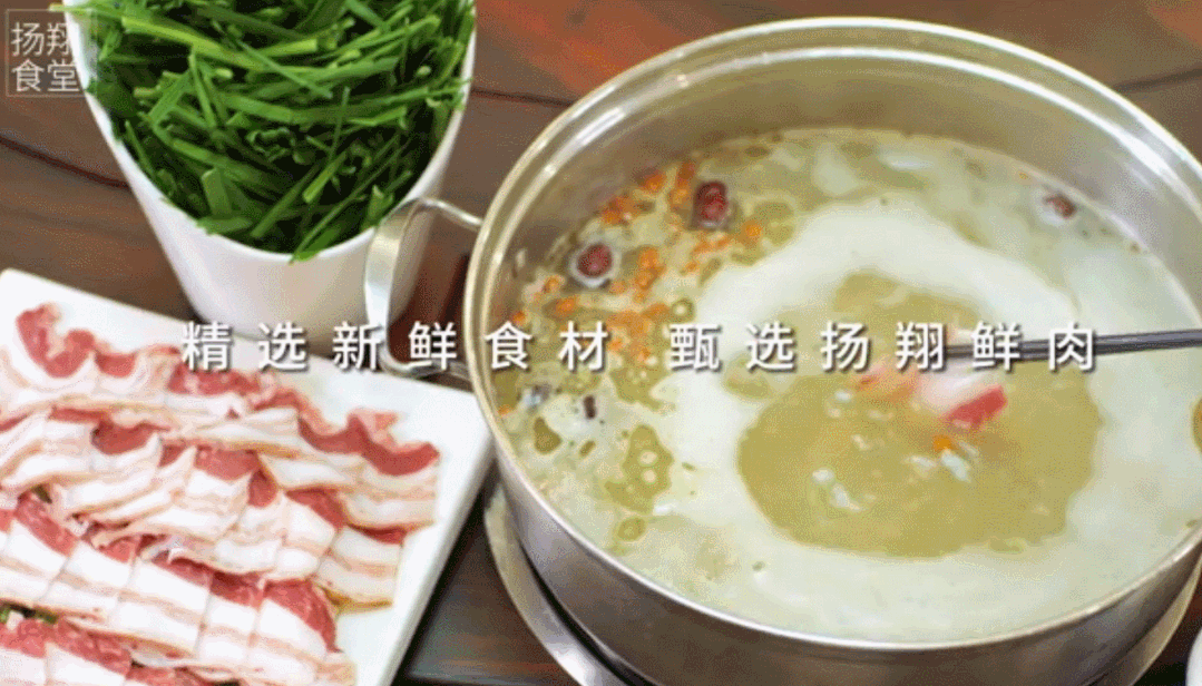 扬翔鲜肉