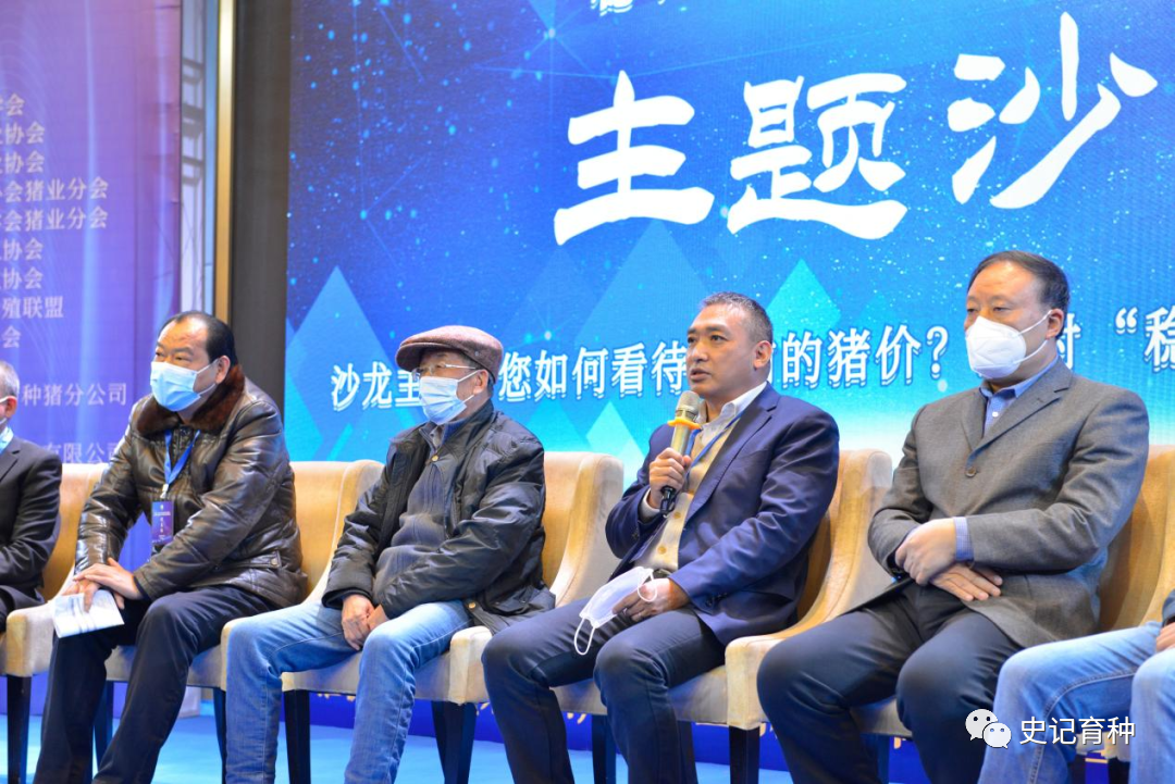 李双斌 — 史记生物董事长