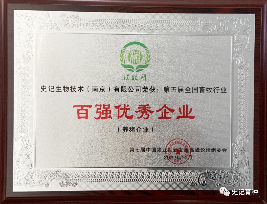 百强优秀企业