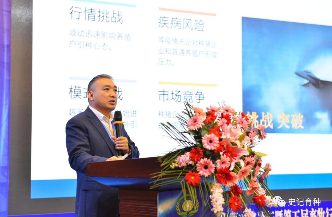 李双斌 — 史记生物董事长