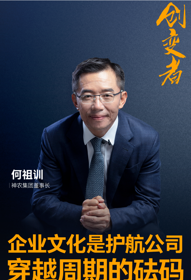 何祖训