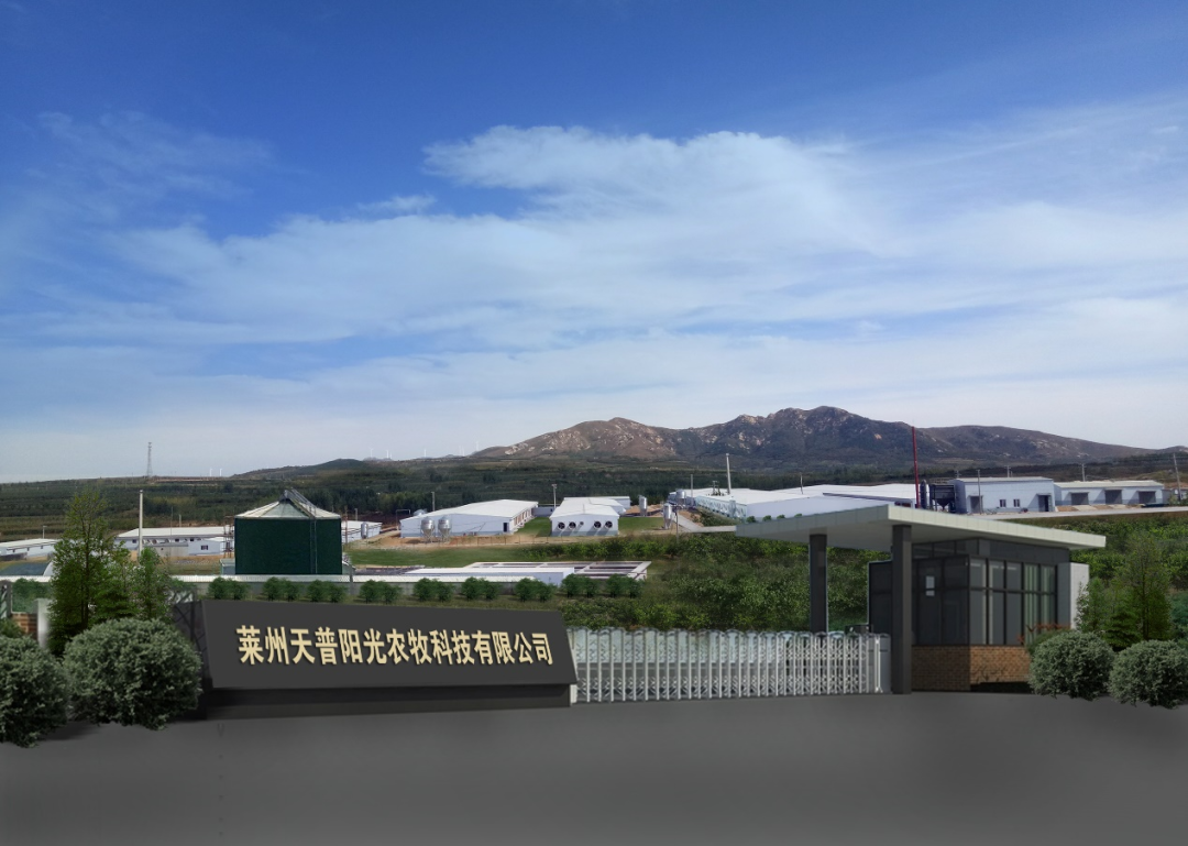 莱州天普阳光农牧科技有限公司