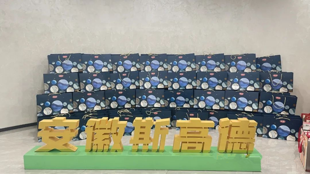 安徽斯高德2022年收获了欣喜，赢得了赞誉！期待2023！