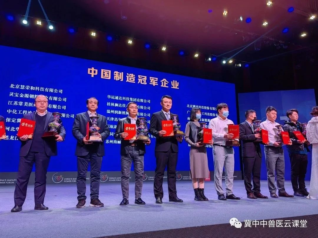 第七届中国制造强国论坛