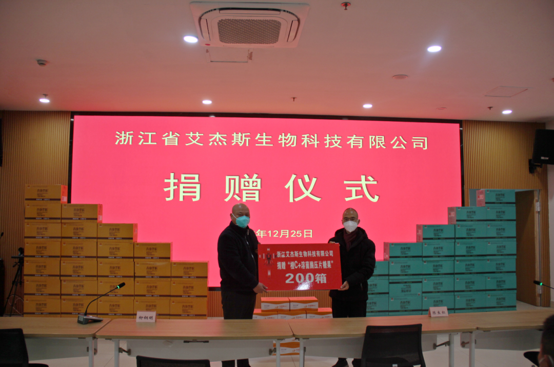 以身作则回报社会，浦江政协委员潘宏涛捐赠5200份溶菌酶压片糖果！