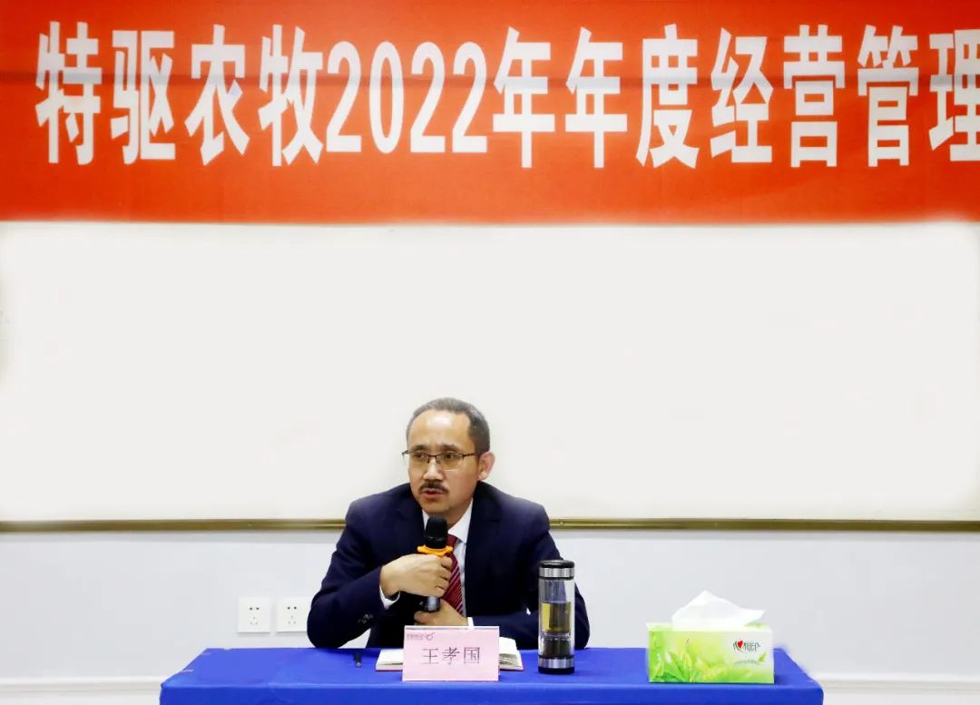 王孝国