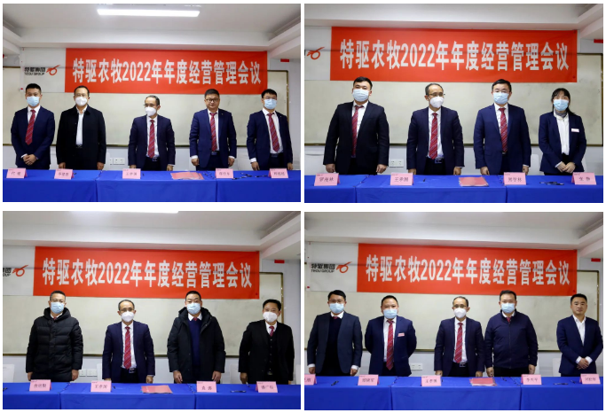 2023年度KPI目标责任状签订仪式