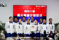 逐梦未来，载誉而归！中牧股份胜利生物工业微生物菌种随神舟十四号返回
