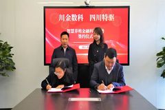 乡村要振兴，产业必振兴！特驱集团与四川金控数字科技有限公司签订战略合作协议