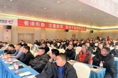 开天辟地树标杆，不畏艰难争第一！特驱农牧川西片客户年终会成功举行