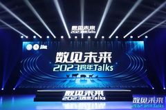 解码中国畜牧业发展大势、智慧养殖新模式及落地标杆案例—2023智能畜牧跨年演讲成功举行