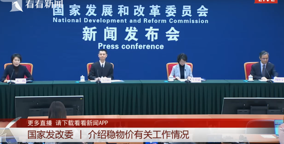 国家发改委