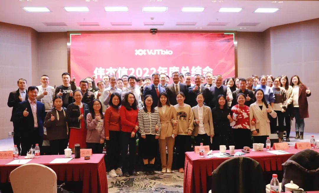 2023年伟杰信新年年会圆满落幕