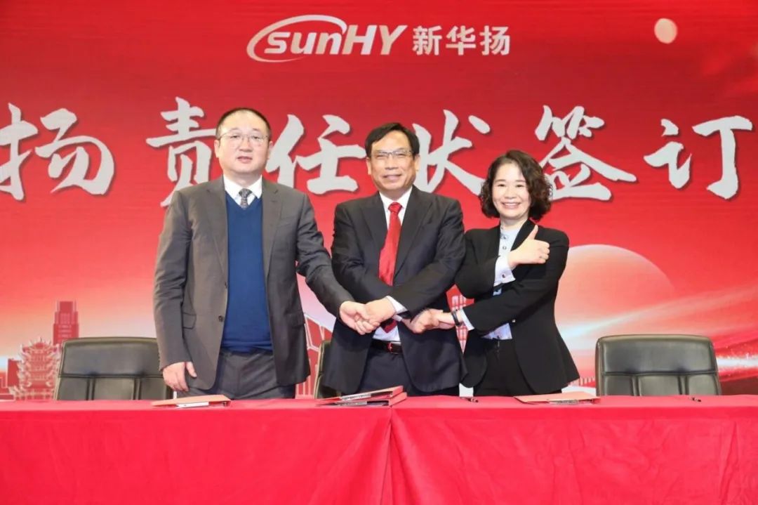 乘风破浪，逆境扬帆！新华扬集团2022年年终总结表彰大会