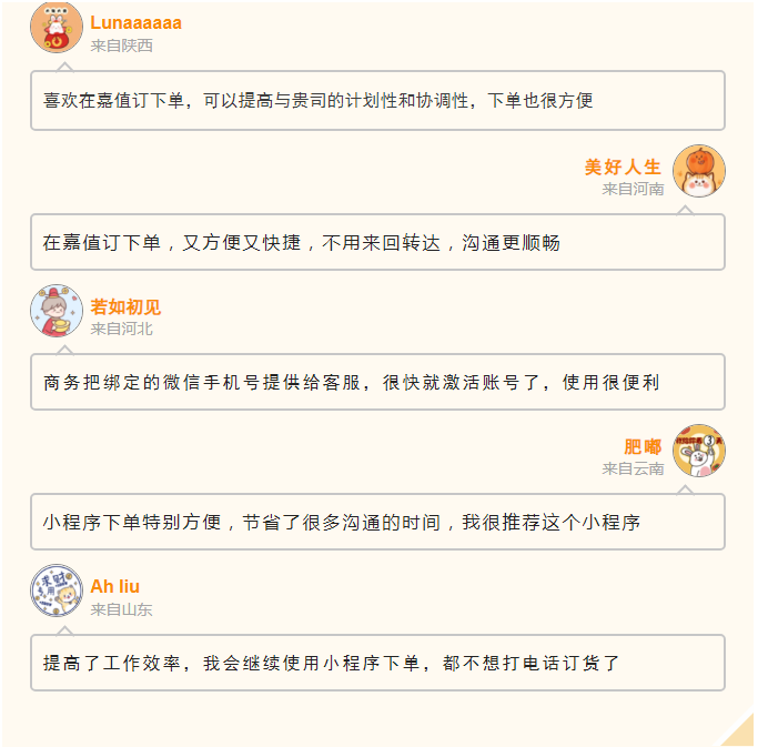 好评